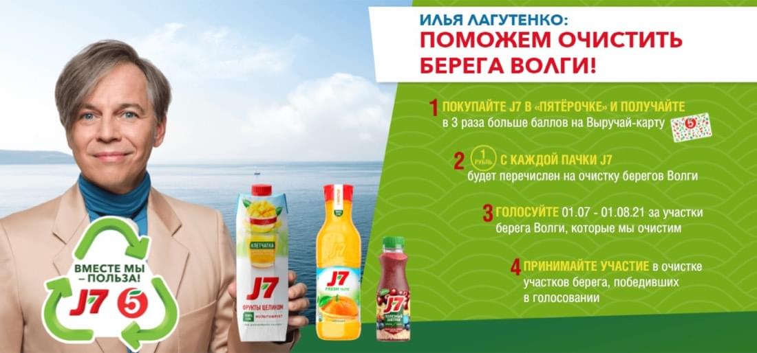 J7 и «Пятёрочка»