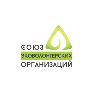 Союз эковолонтерских организаций