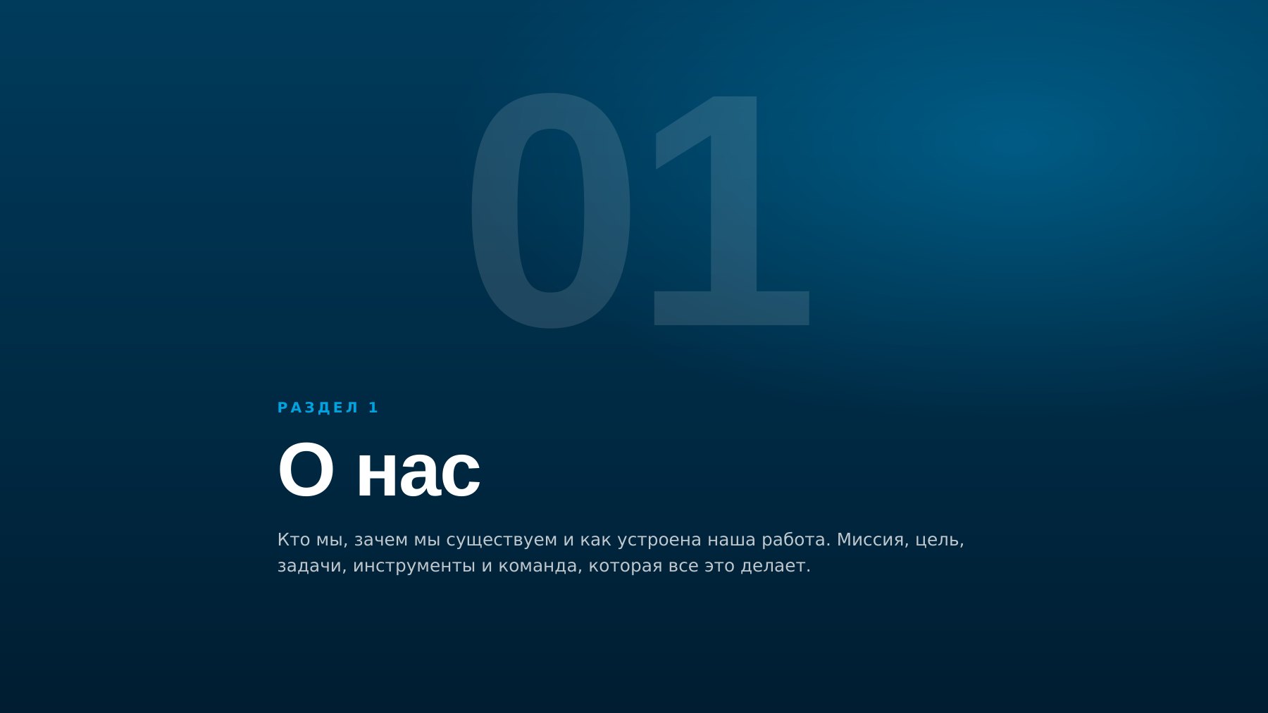 Страница 2
