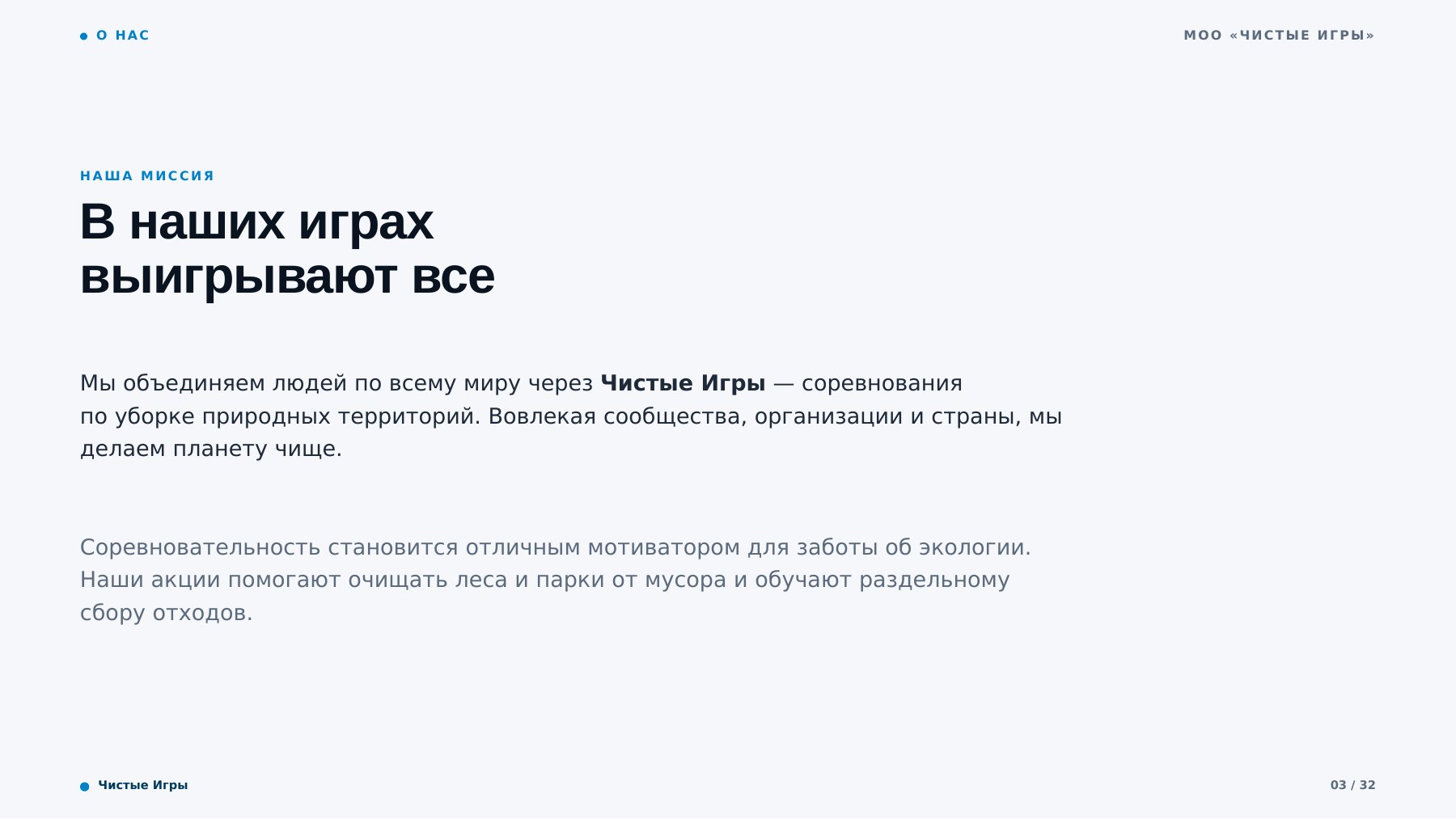 Страница 3